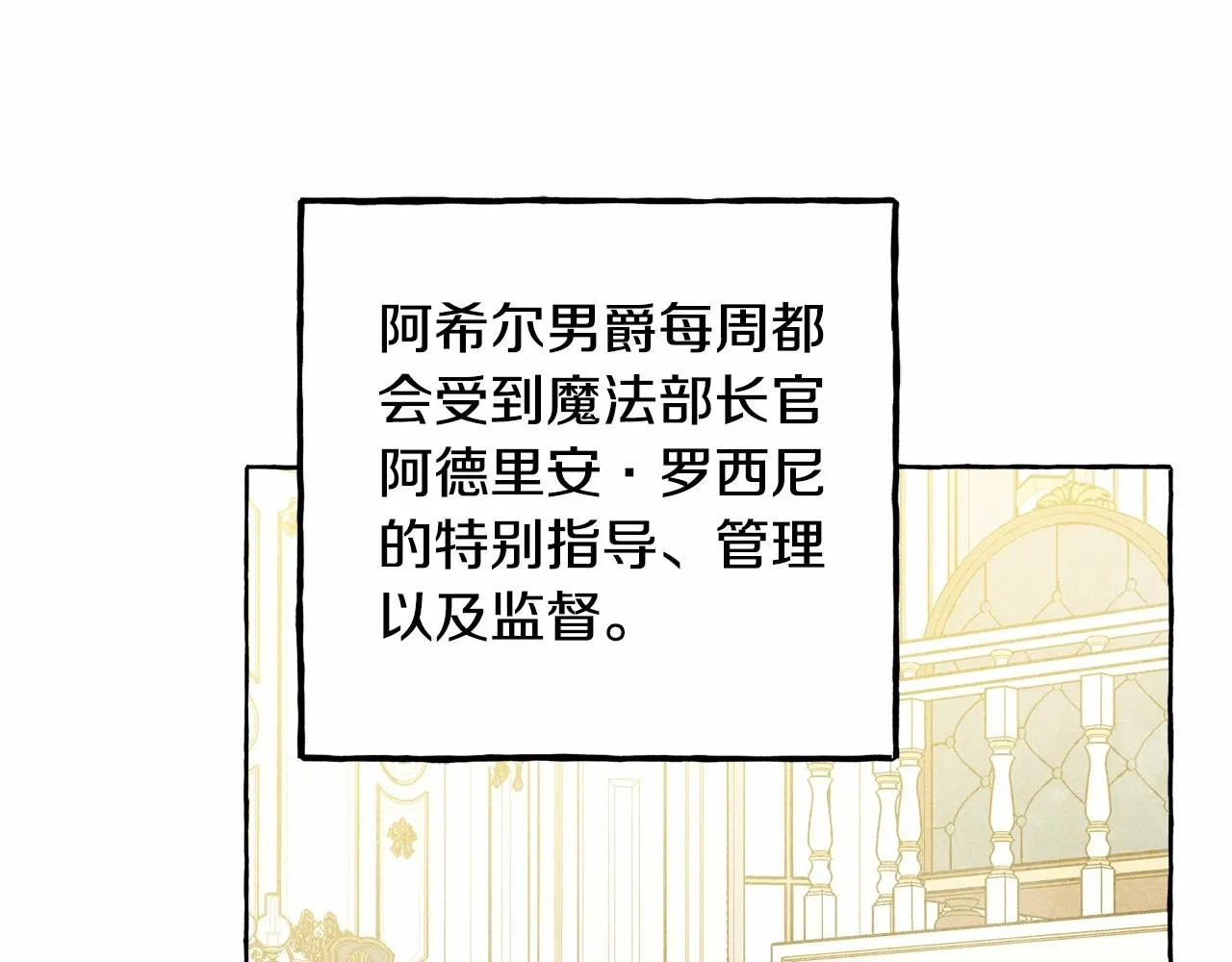 第37话奇妙的爱情传闻 第11页