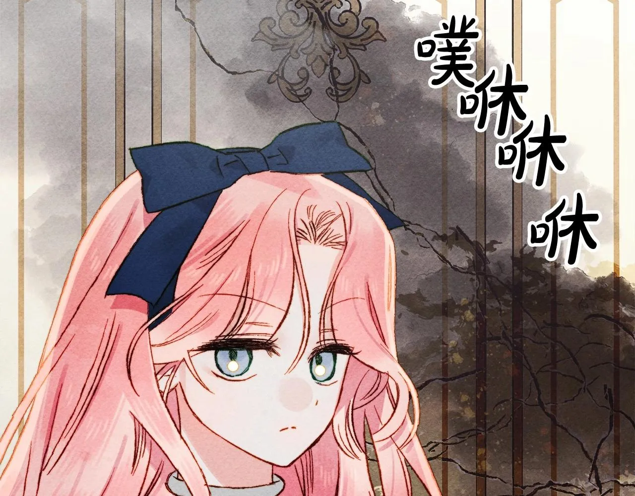 第37话奇妙的爱情传闻 第15页