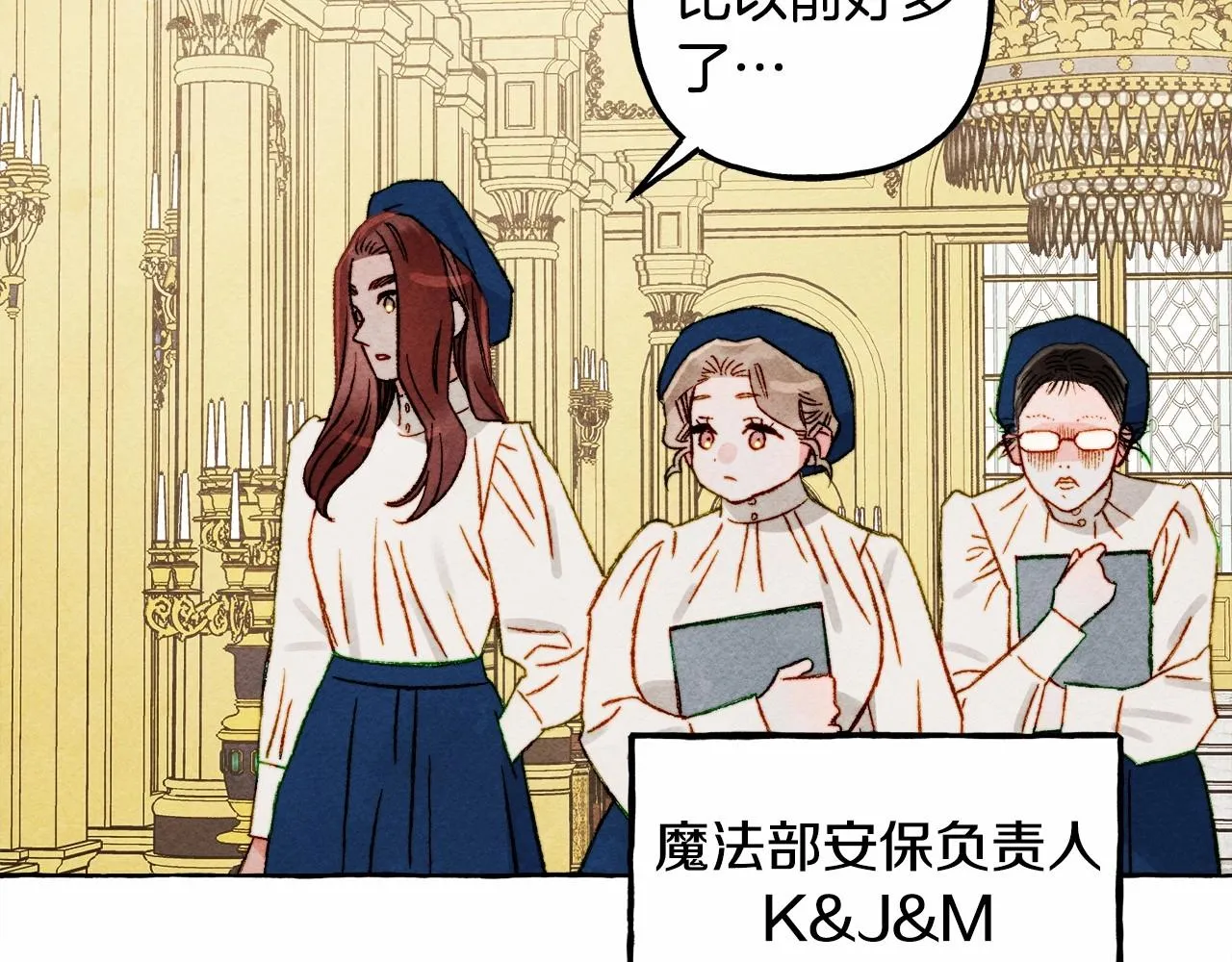 第37话奇妙的爱情传闻 第22页