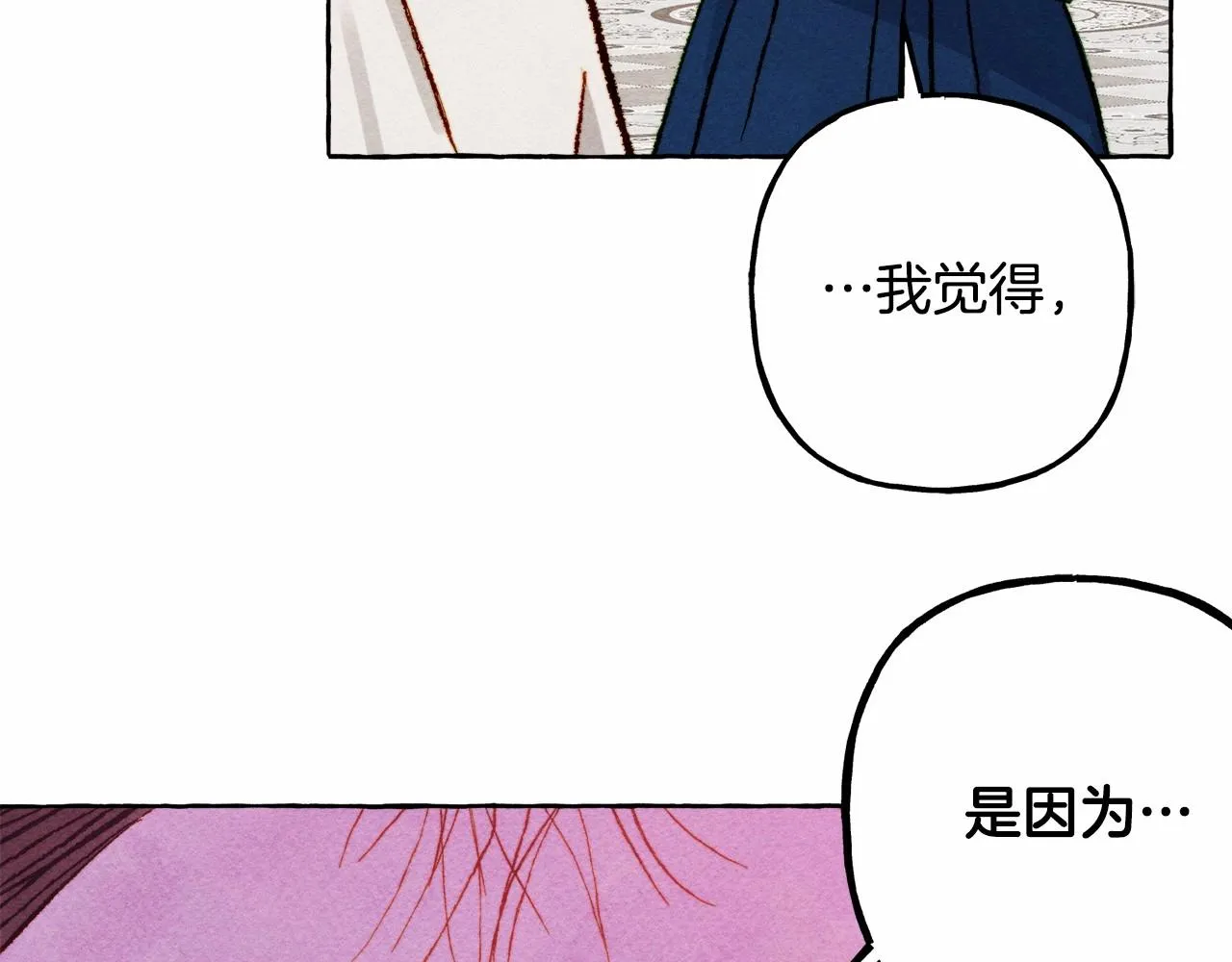 第37话奇妙的爱情传闻 第27页