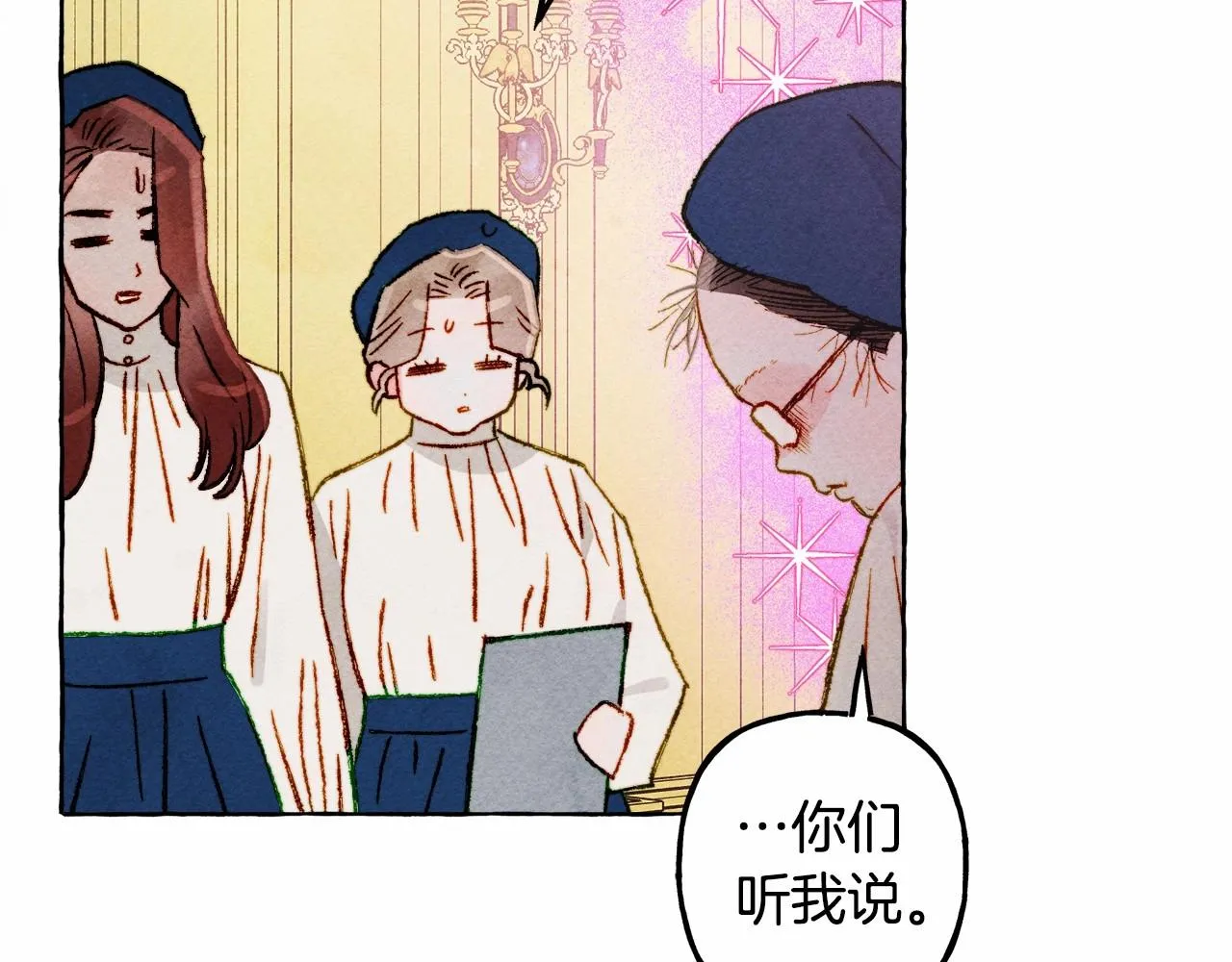 第37话奇妙的爱情传闻 第30页