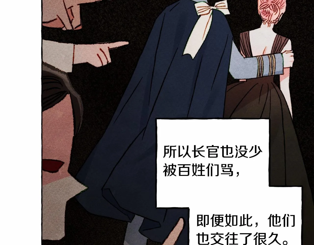 第37话奇妙的爱情传闻 第32页
