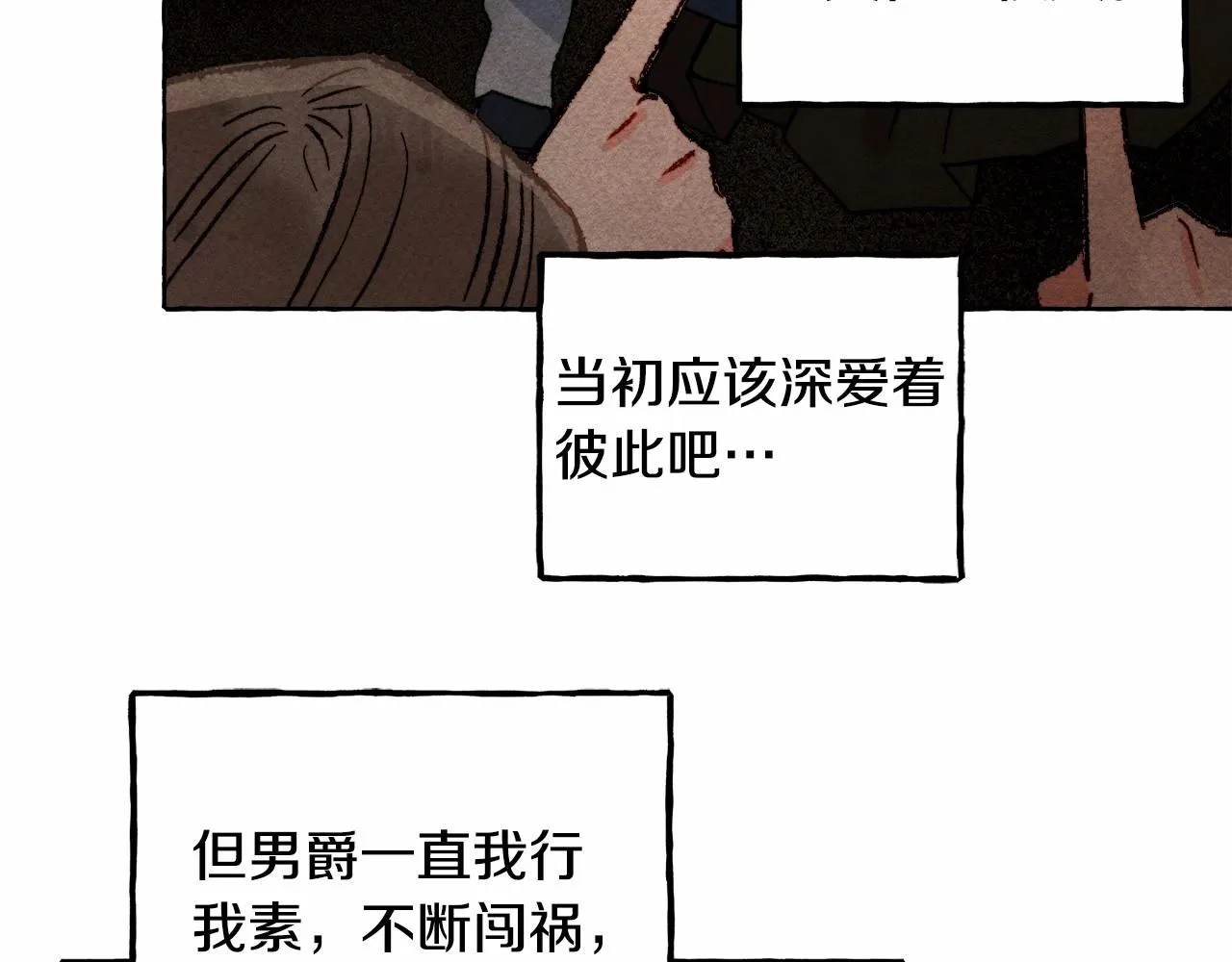 第37话奇妙的爱情传闻 第33页