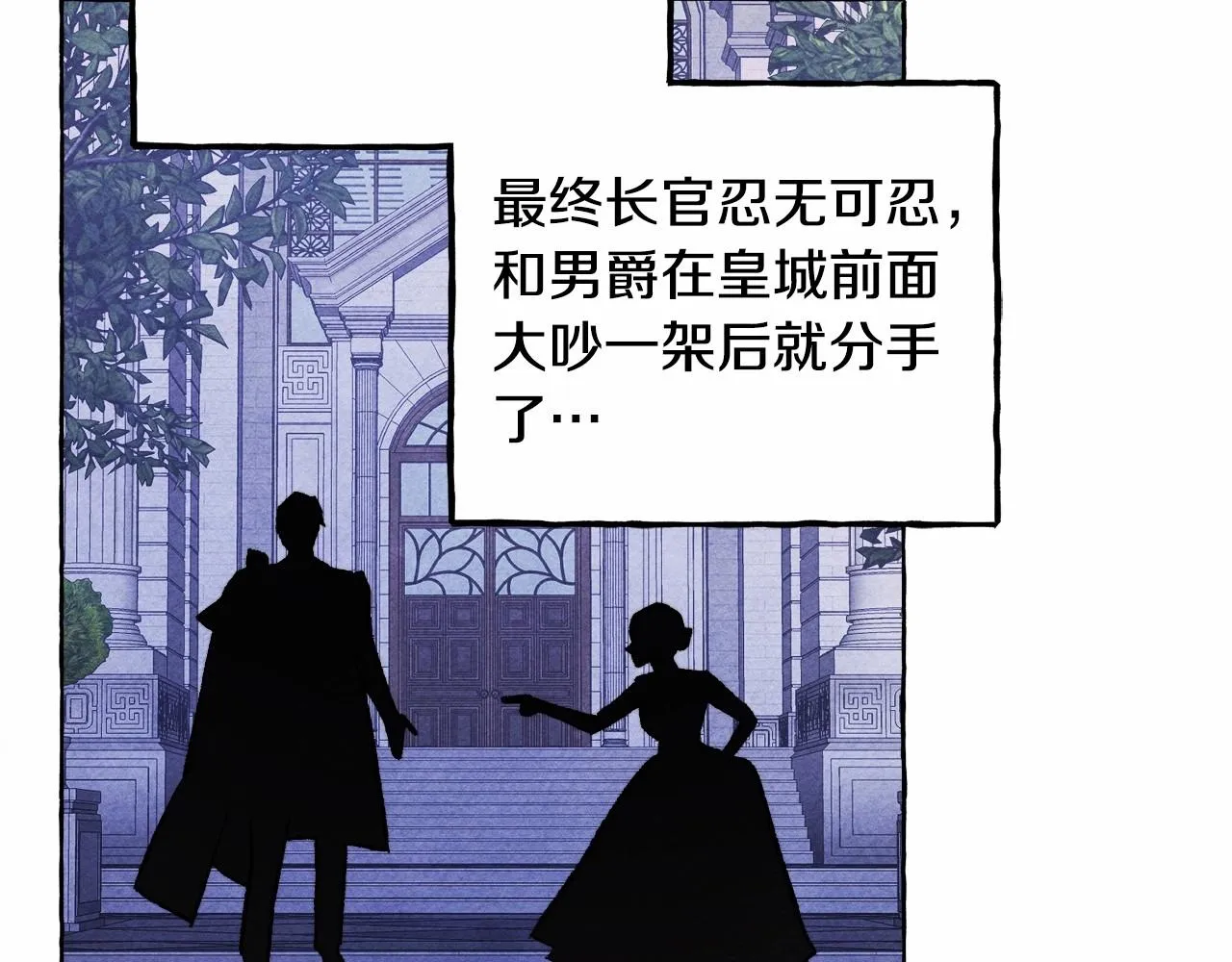 第37话奇妙的爱情传闻 第34页