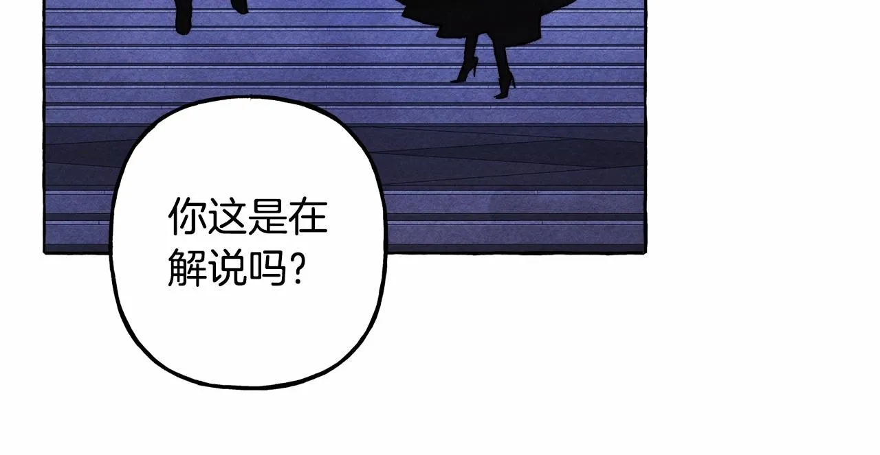 第37话奇妙的爱情传闻 第35页