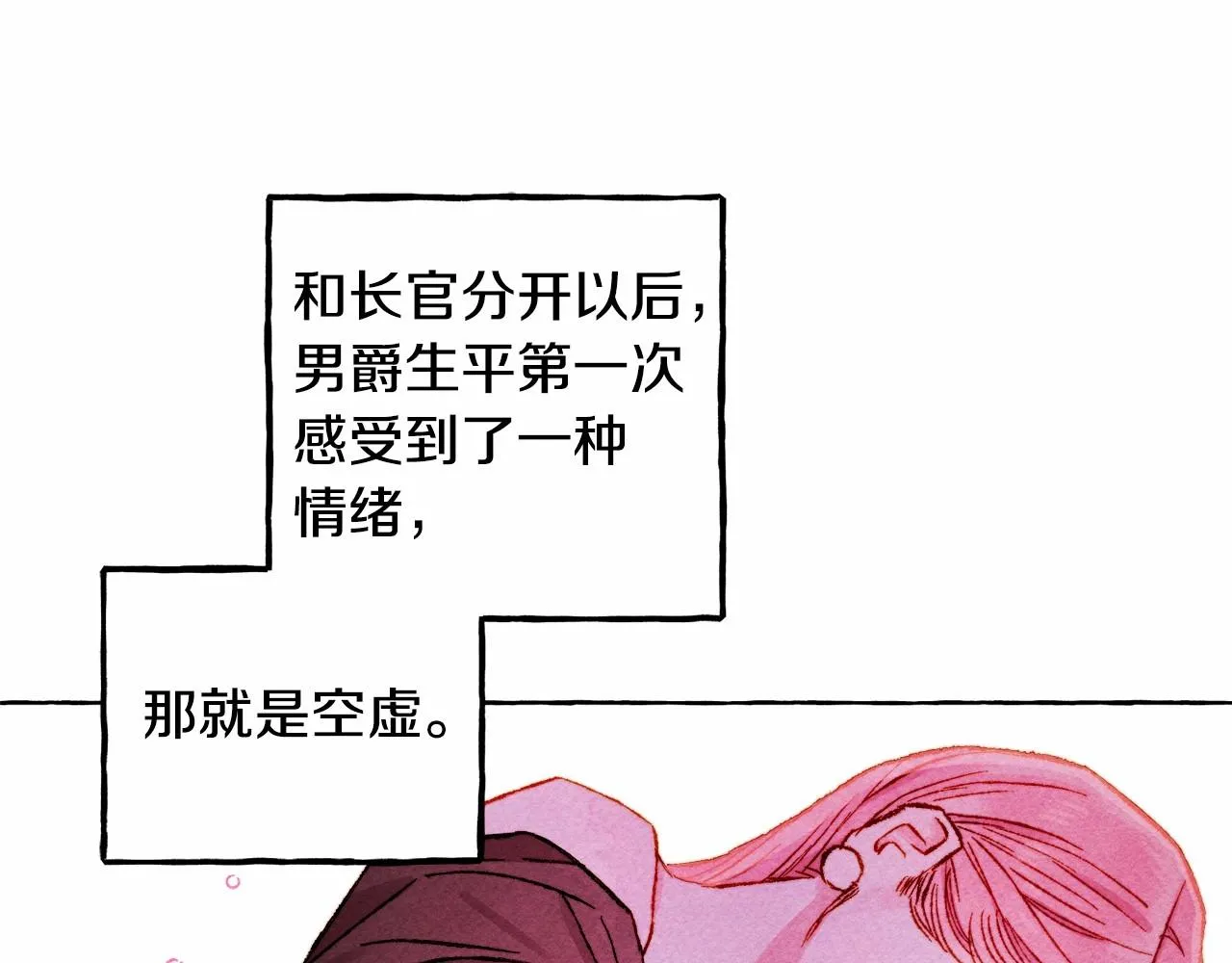 第37话奇妙的爱情传闻 第36页