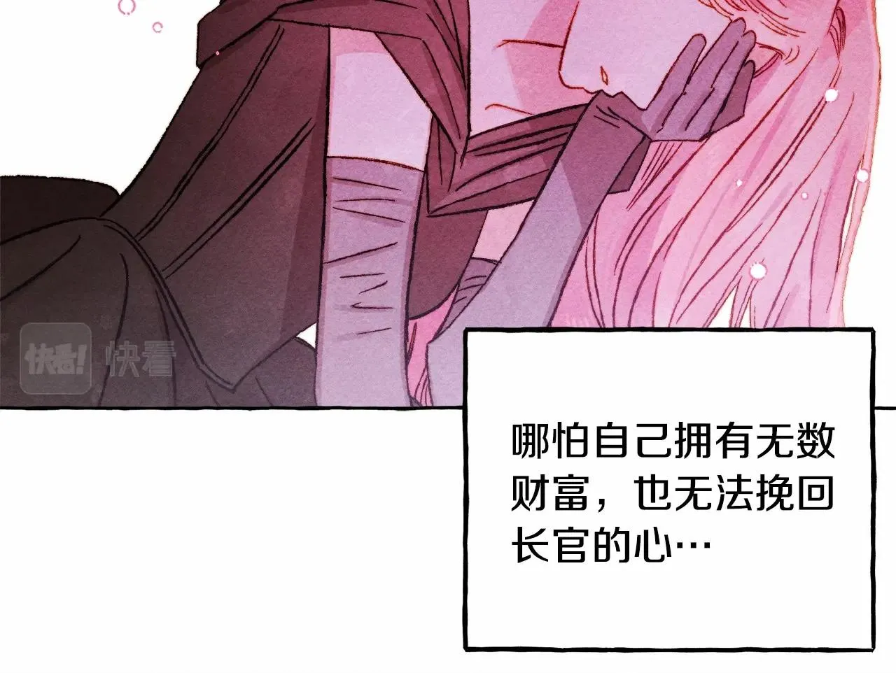 第37话奇妙的爱情传闻 第37页