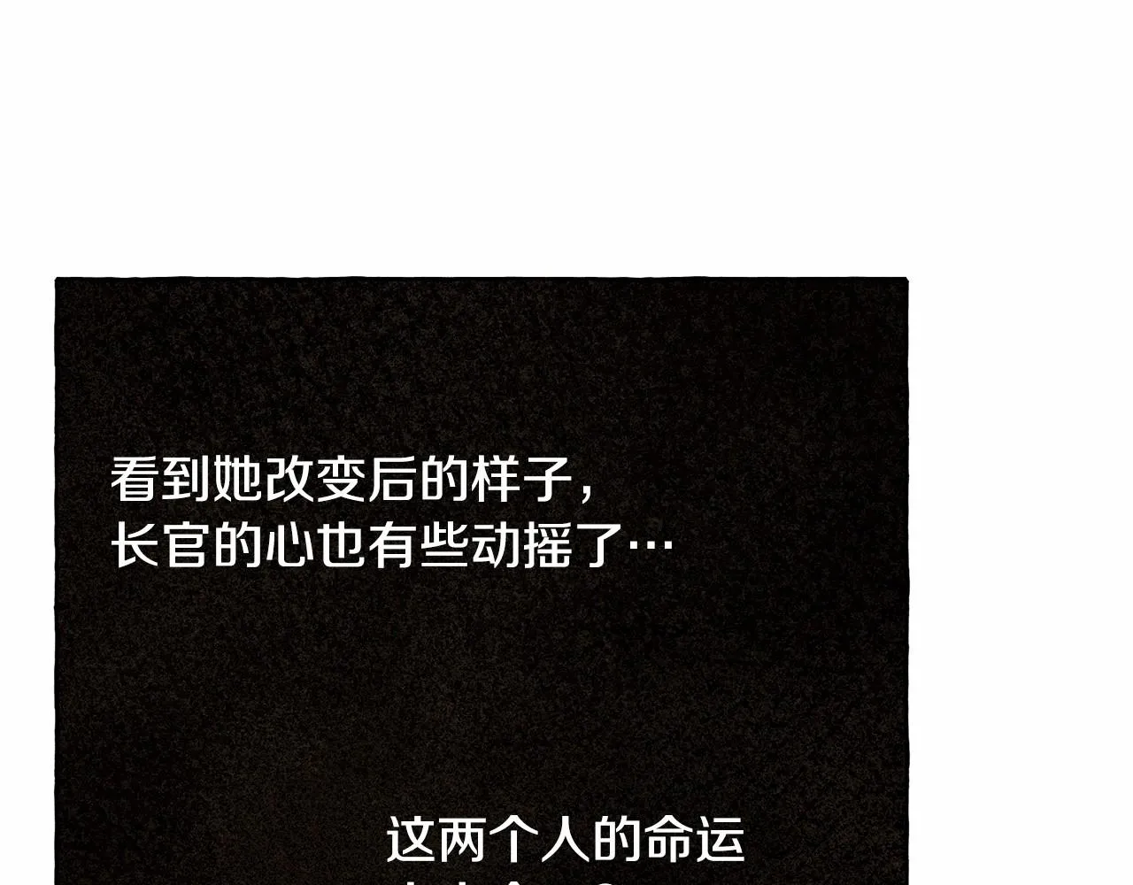 第37话奇妙的爱情传闻 第44页
