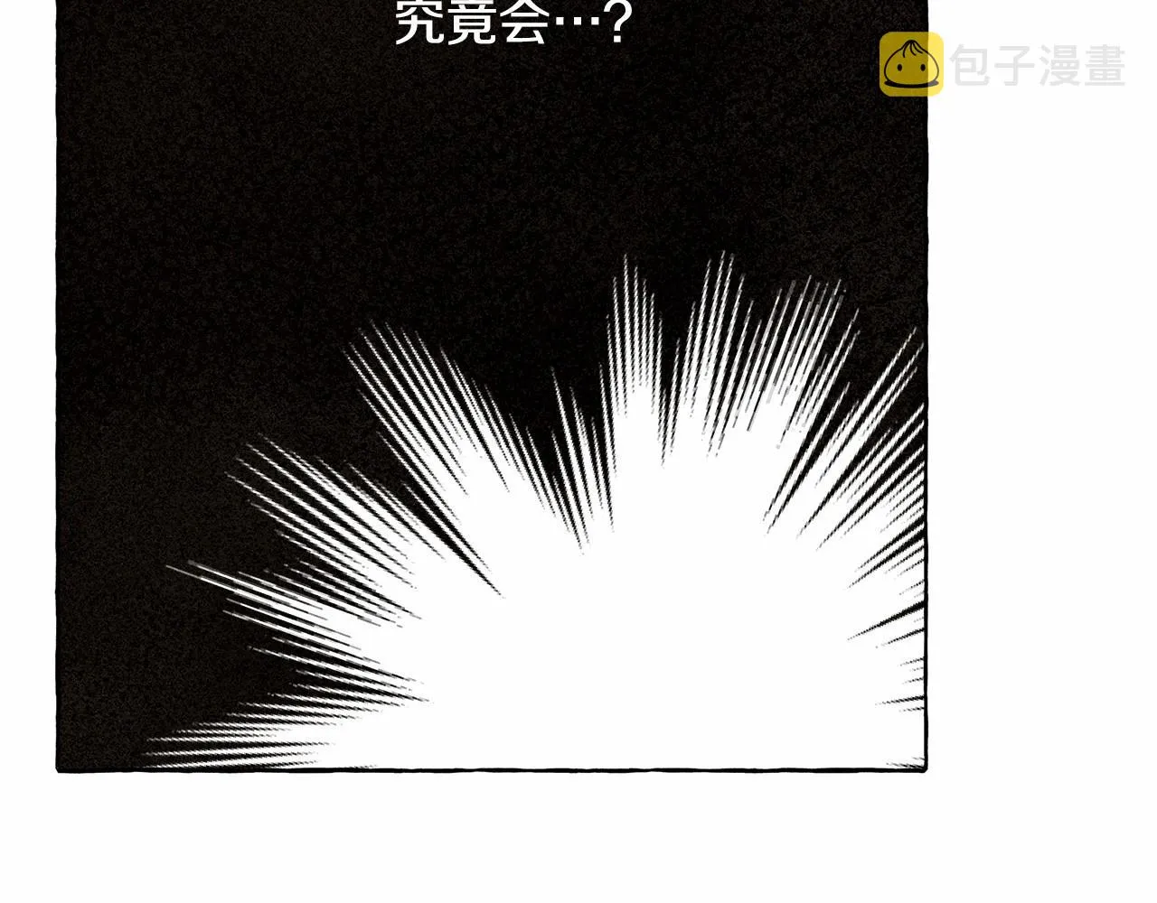 第37话奇妙的爱情传闻 第45页