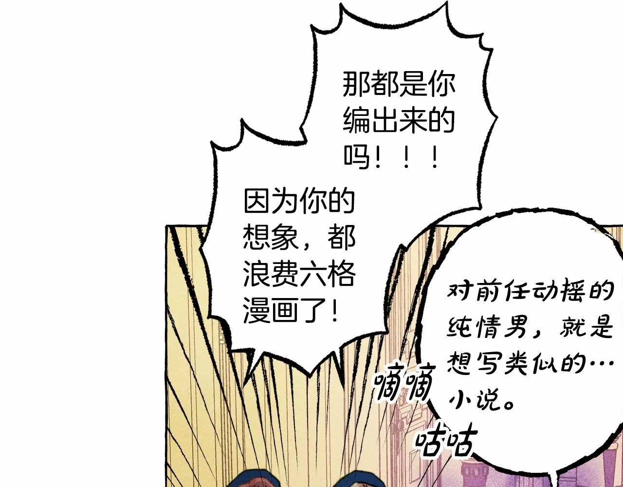 第37话奇妙的爱情传闻 第49页