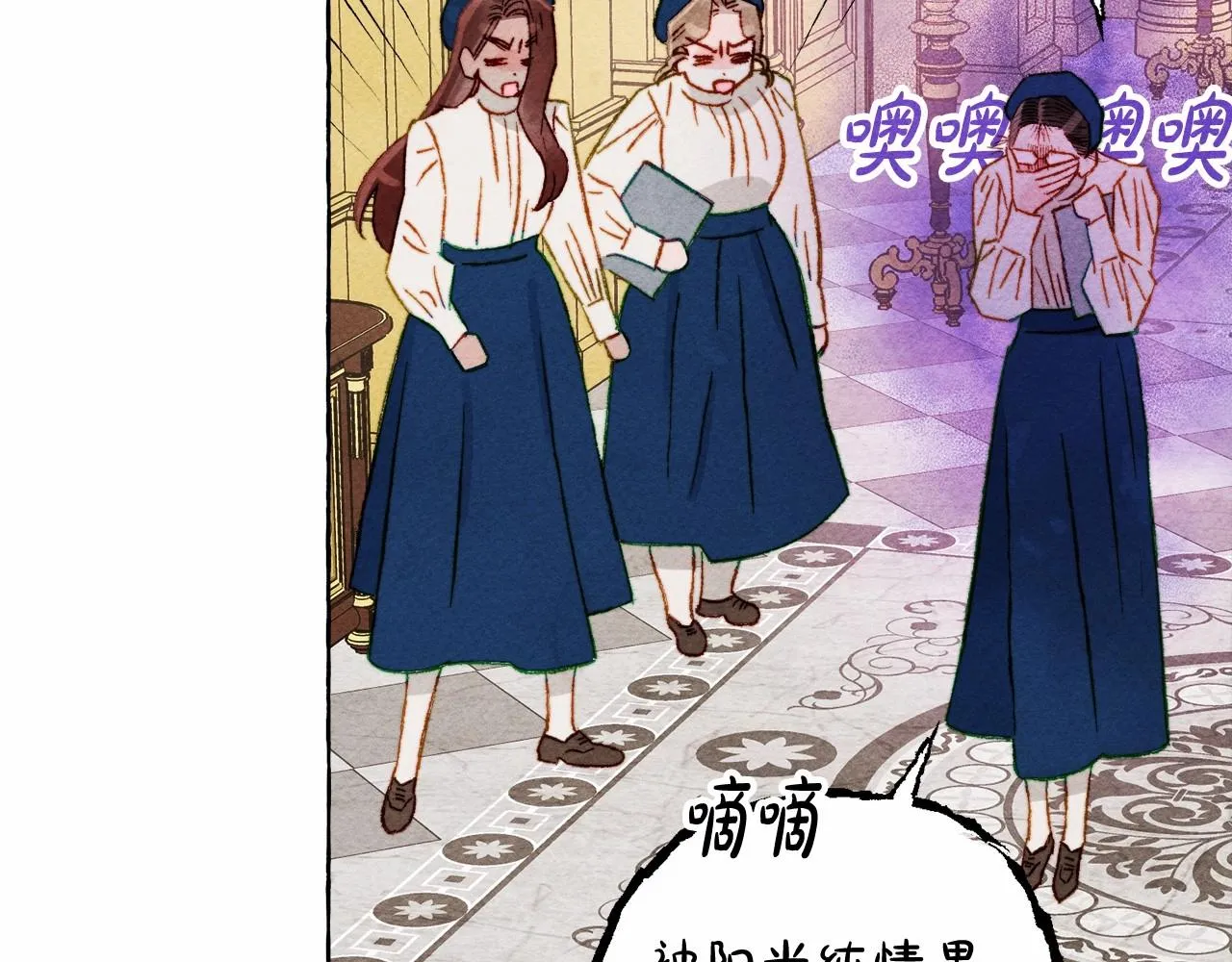 第37话奇妙的爱情传闻 第50页