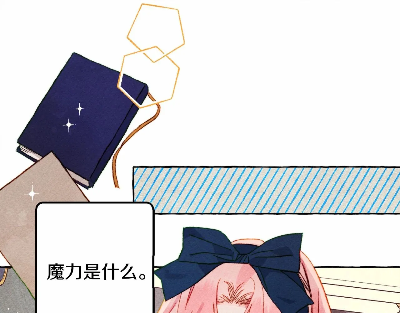 第37话奇妙的爱情传闻 第57页