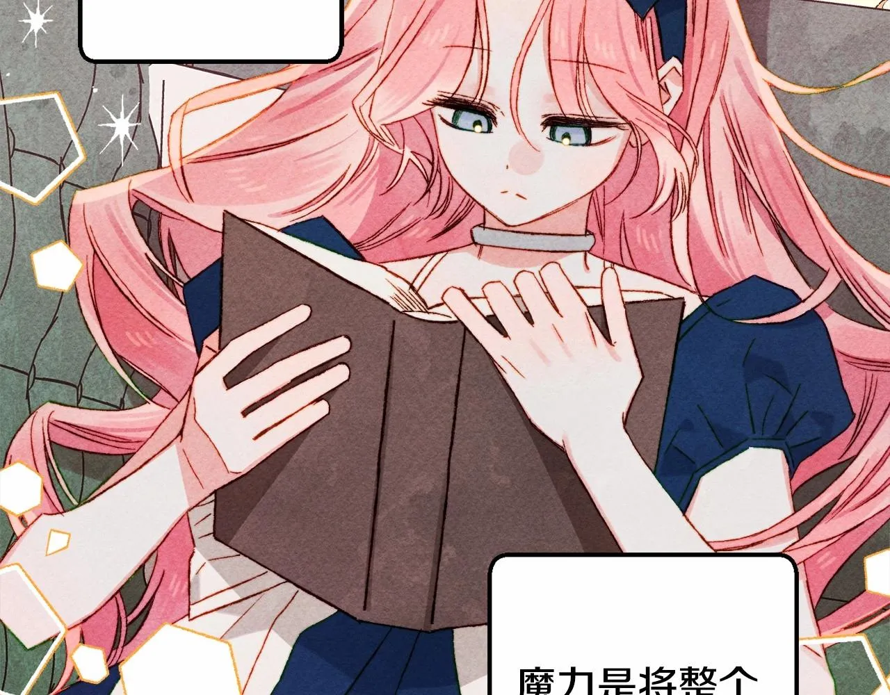 第37话奇妙的爱情传闻 第58页