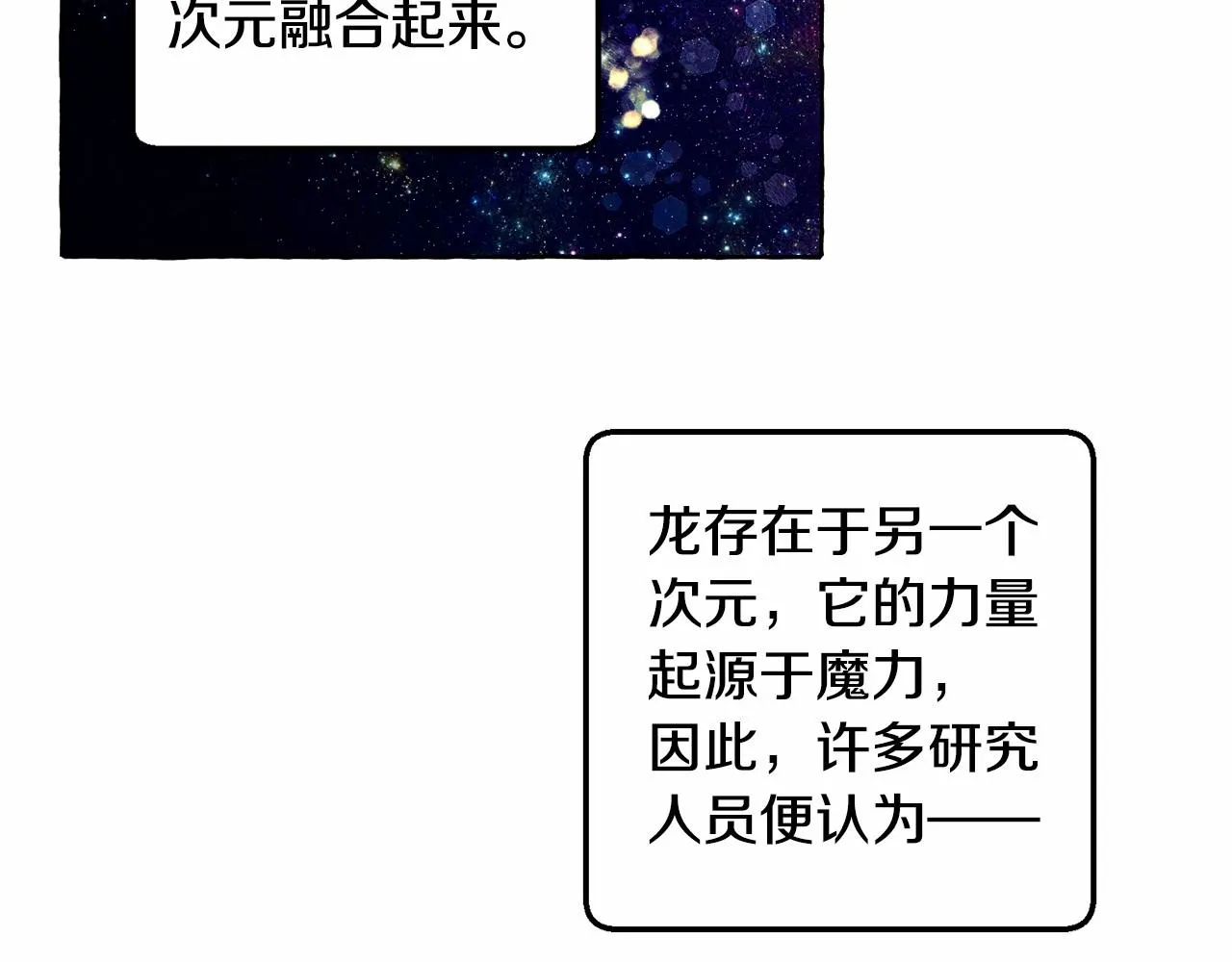 第37话奇妙的爱情传闻 第61页