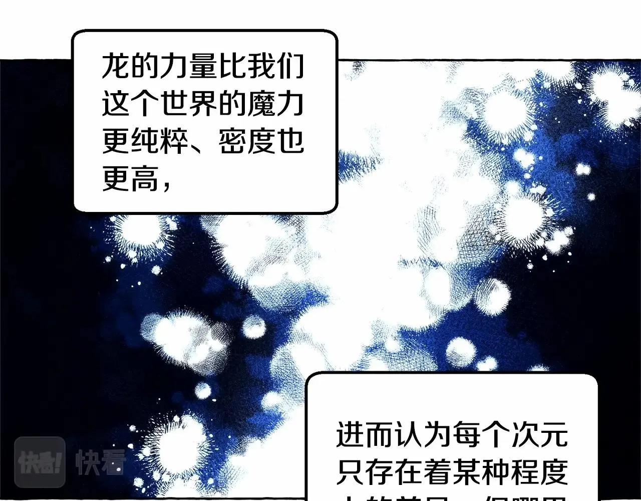 第37话奇妙的爱情传闻 第62页