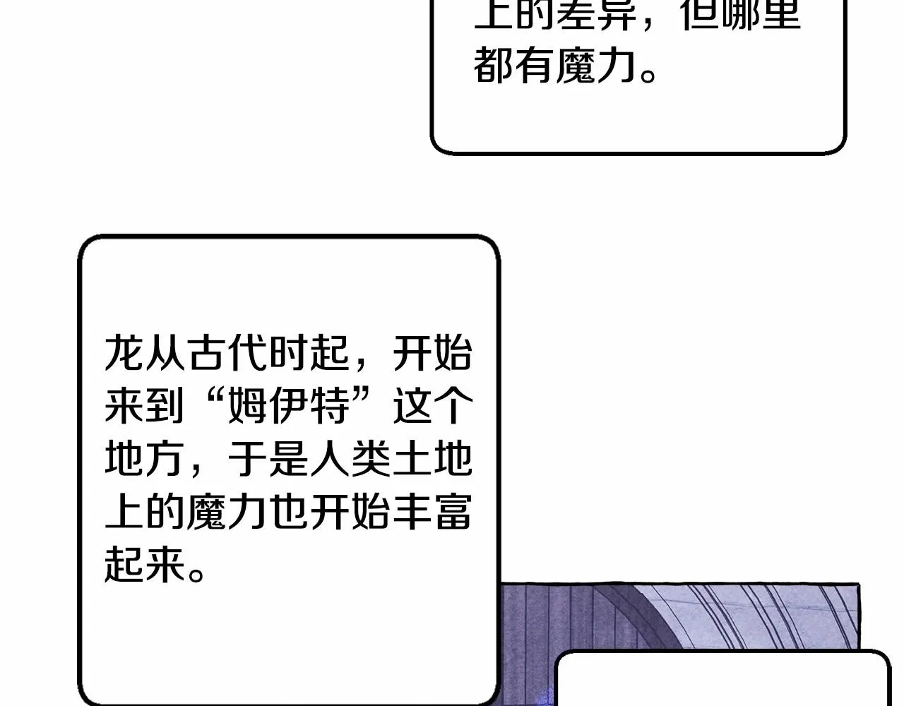 第37话奇妙的爱情传闻 第63页