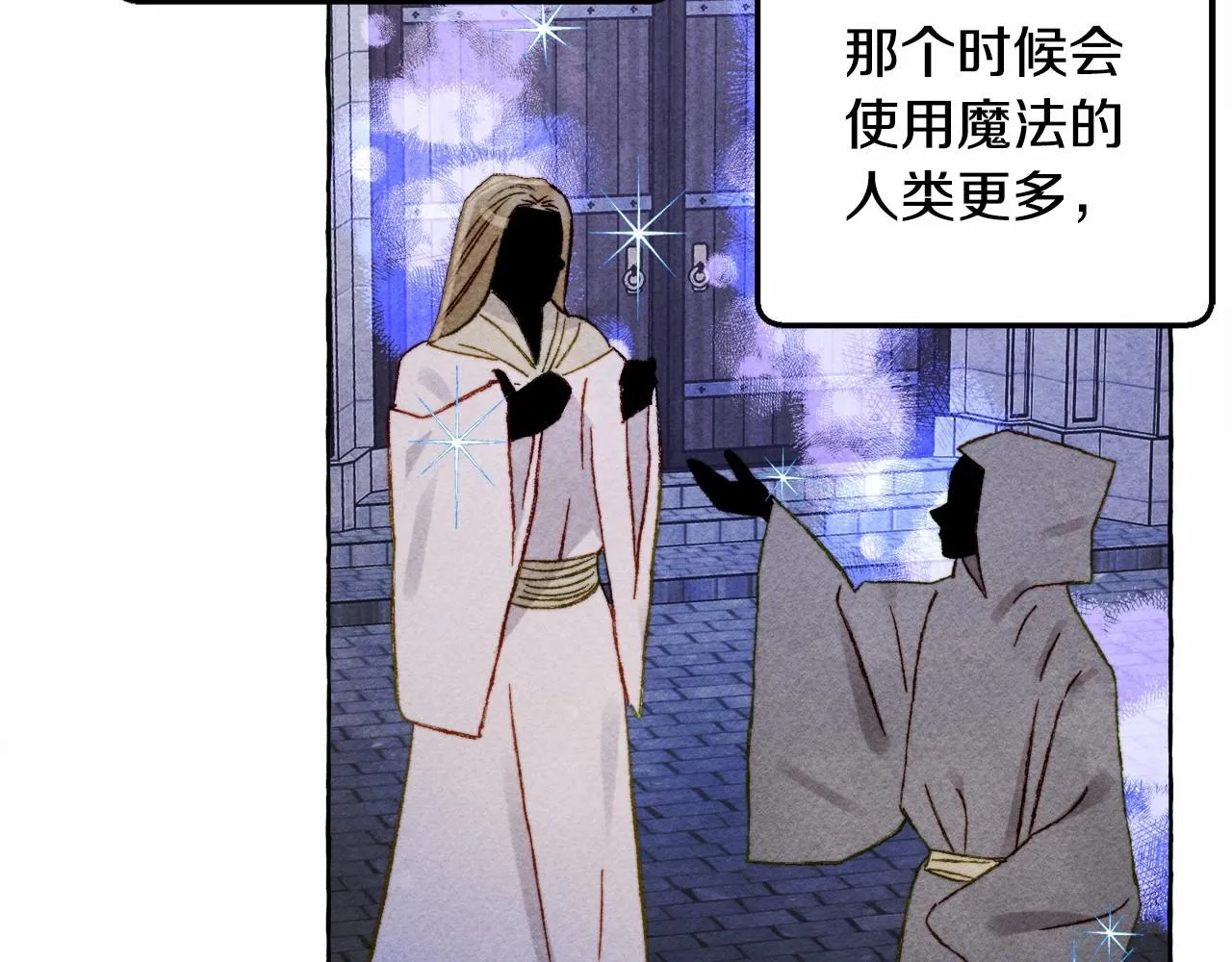 第37话奇妙的爱情传闻 第64页