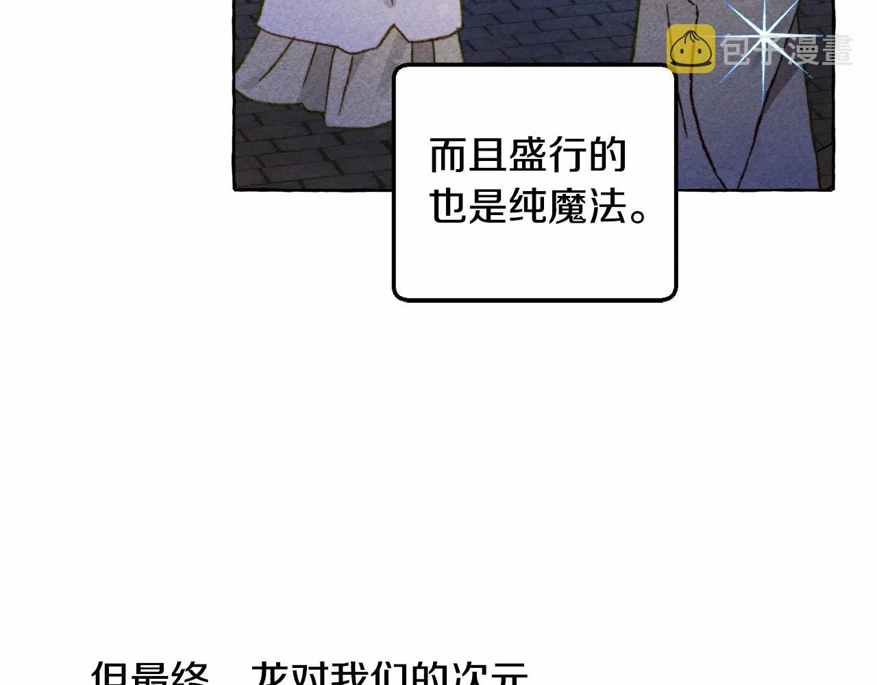 第37话奇妙的爱情传闻 第65页
