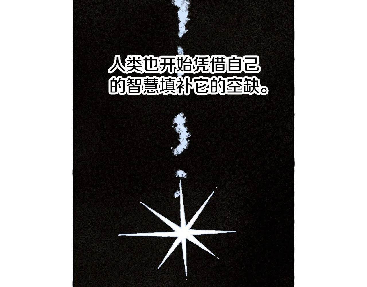 第37话奇妙的爱情传闻 第68页