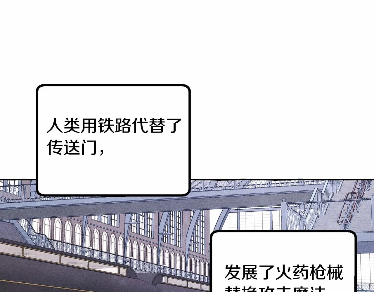 第37话奇妙的爱情传闻 第70页