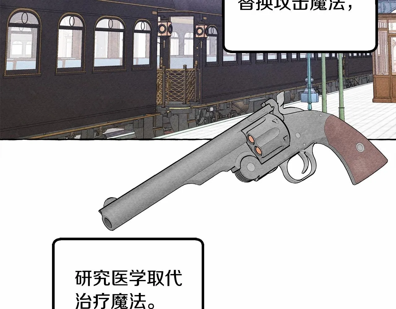 第37话奇妙的爱情传闻 第71页