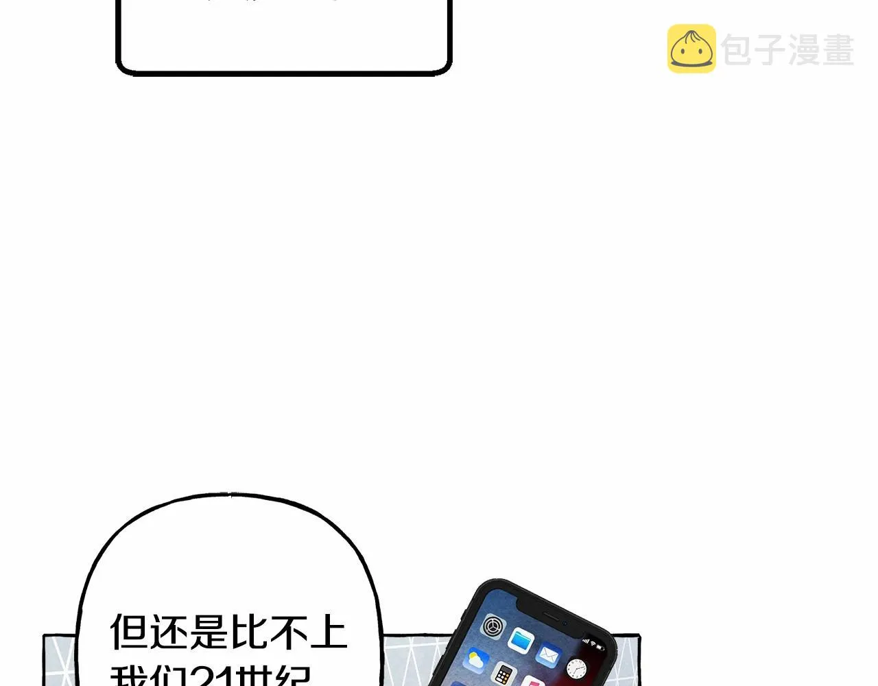 第37话奇妙的爱情传闻 第72页