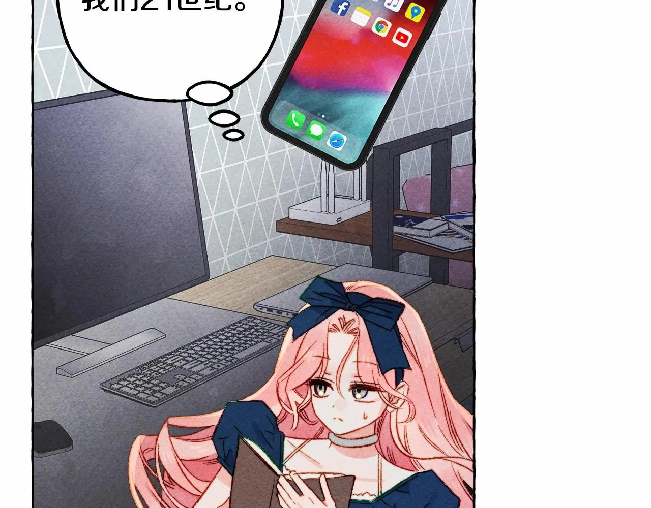 第37话奇妙的爱情传闻 第73页