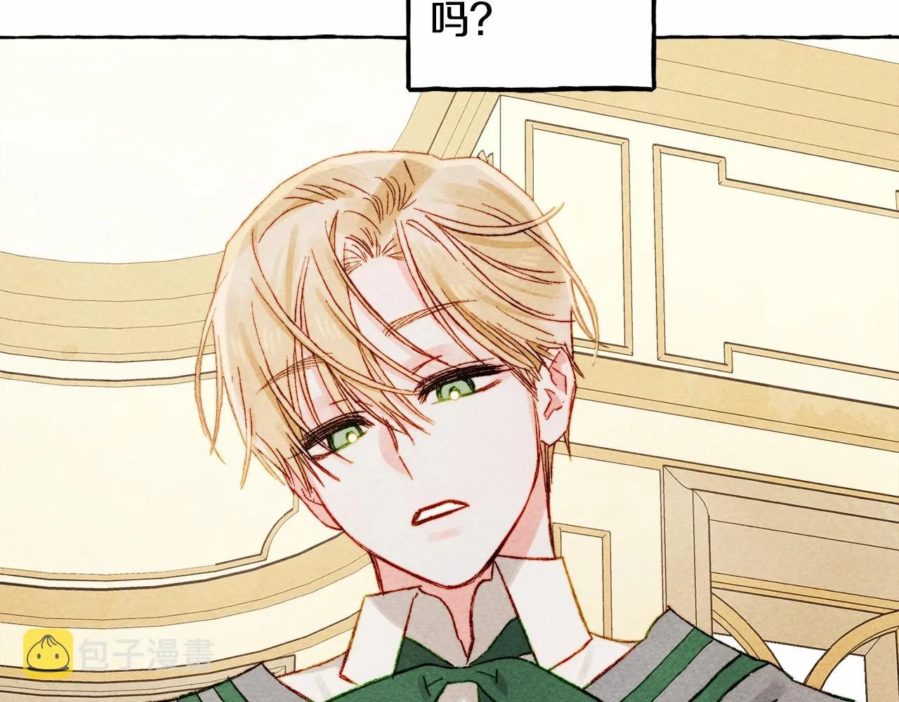第37话奇妙的爱情传闻 第80页