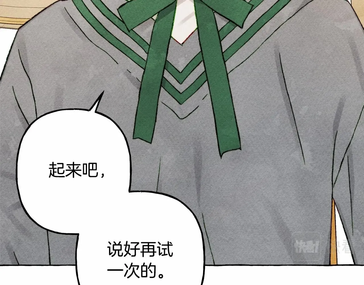 第37话奇妙的爱情传闻 第81页