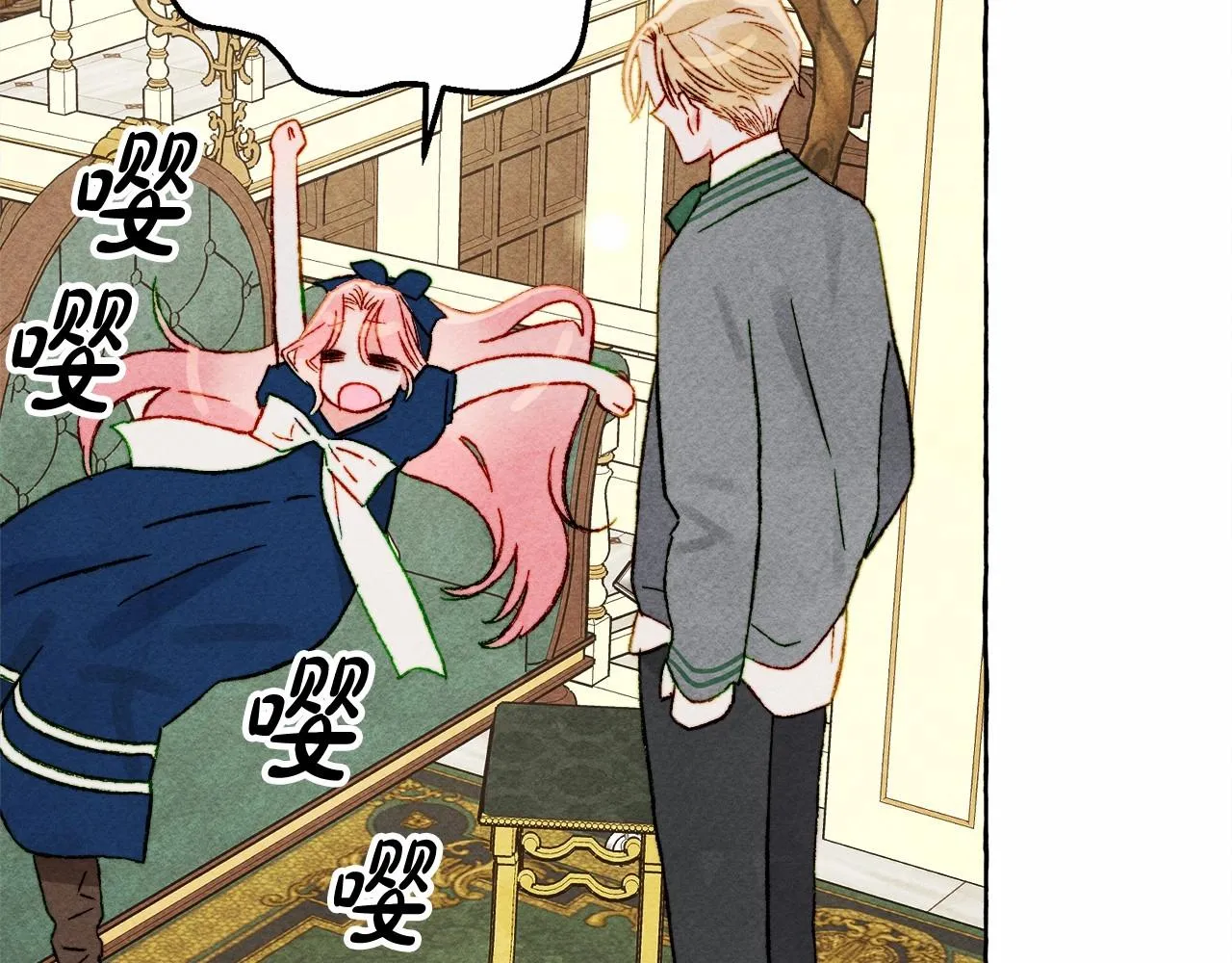 第37话奇妙的爱情传闻 第83页