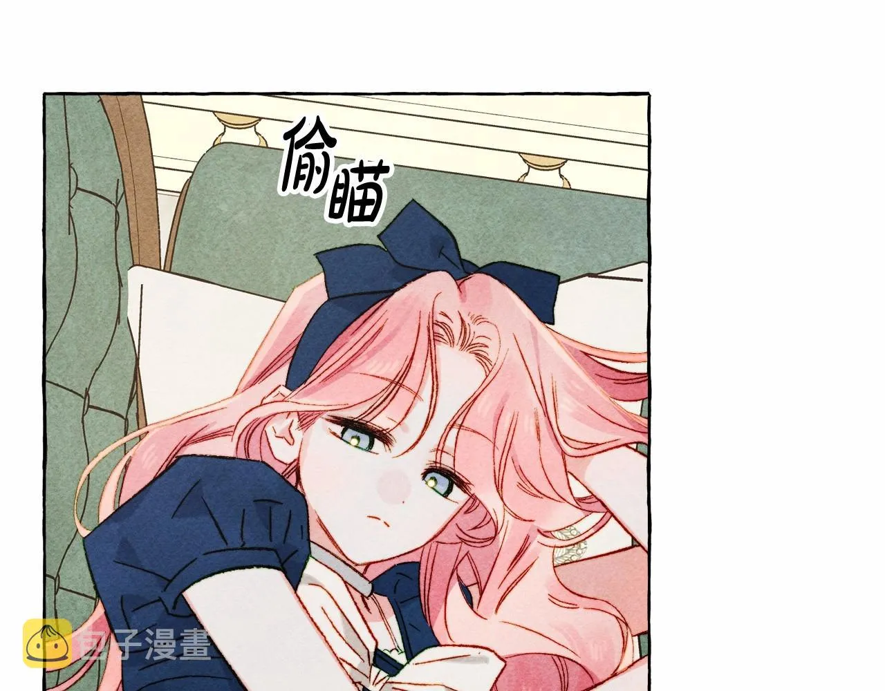 第37话奇妙的爱情传闻 第87页