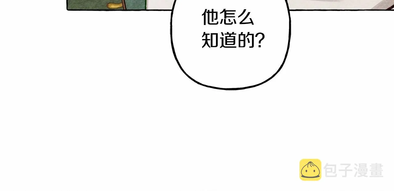 第37话奇妙的爱情传闻 第93页