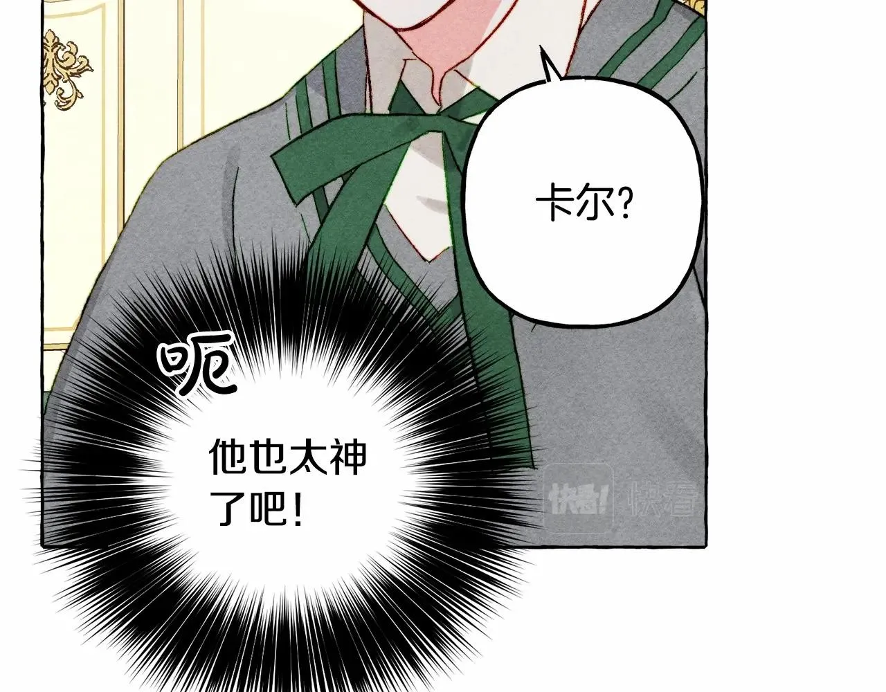 第37话奇妙的爱情传闻 第95页