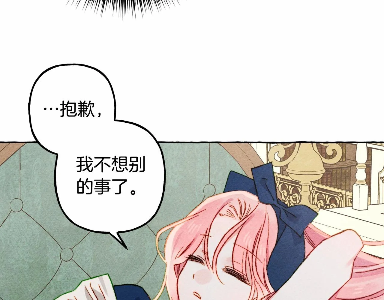 第37话奇妙的爱情传闻 第96页