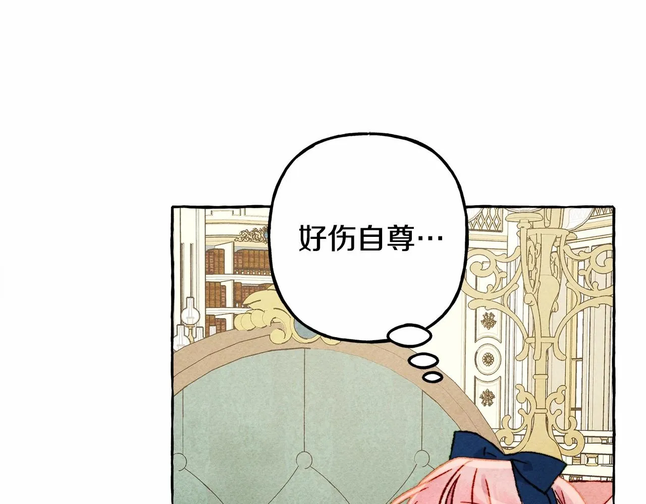 第37话奇妙的爱情传闻 第104页