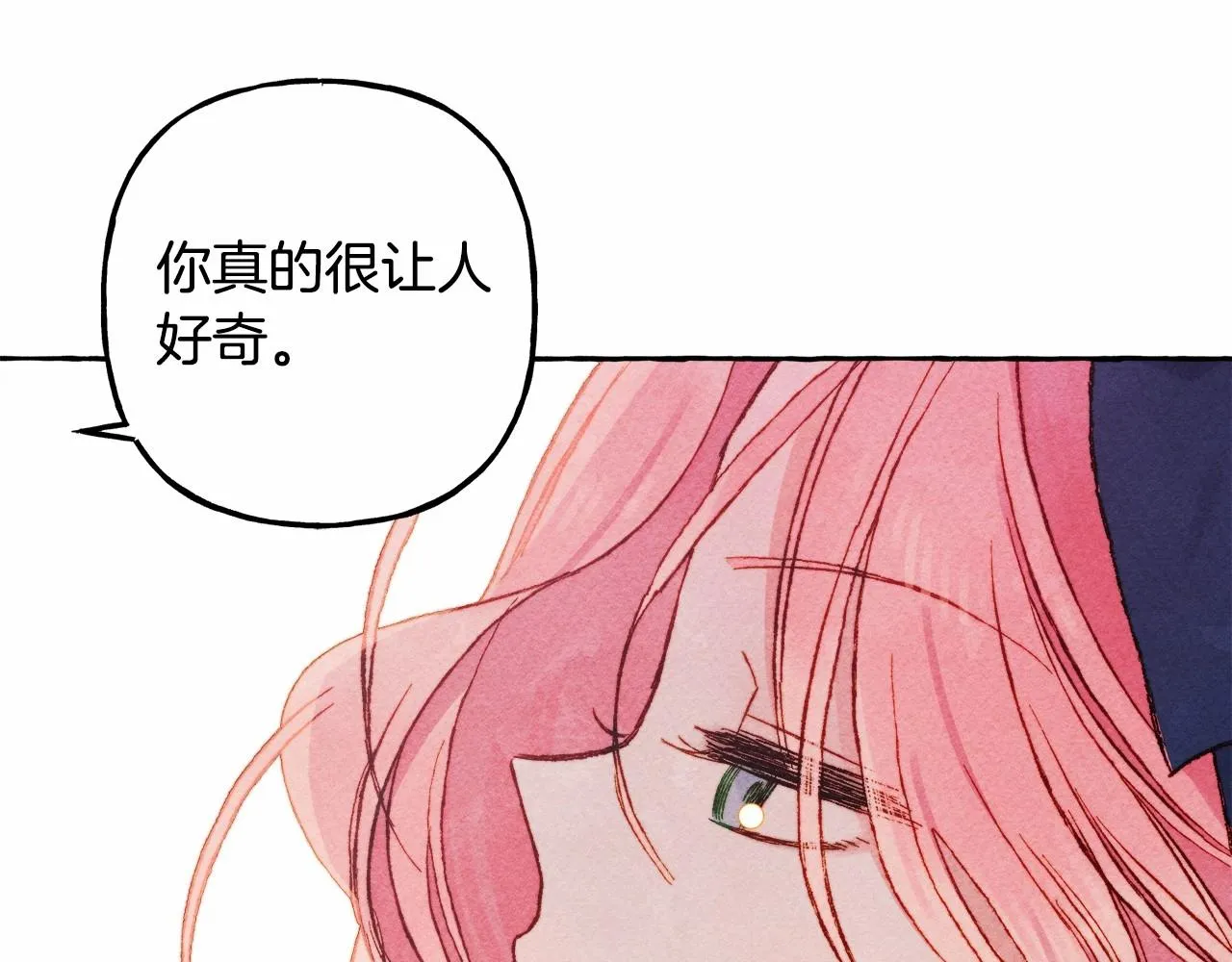 第37话奇妙的爱情传闻 第106页
