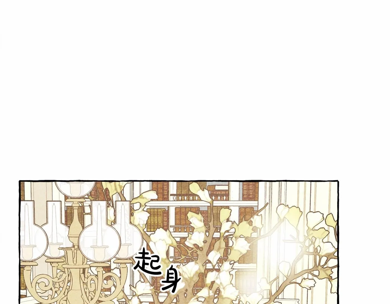 第37话奇妙的爱情传闻 第108页