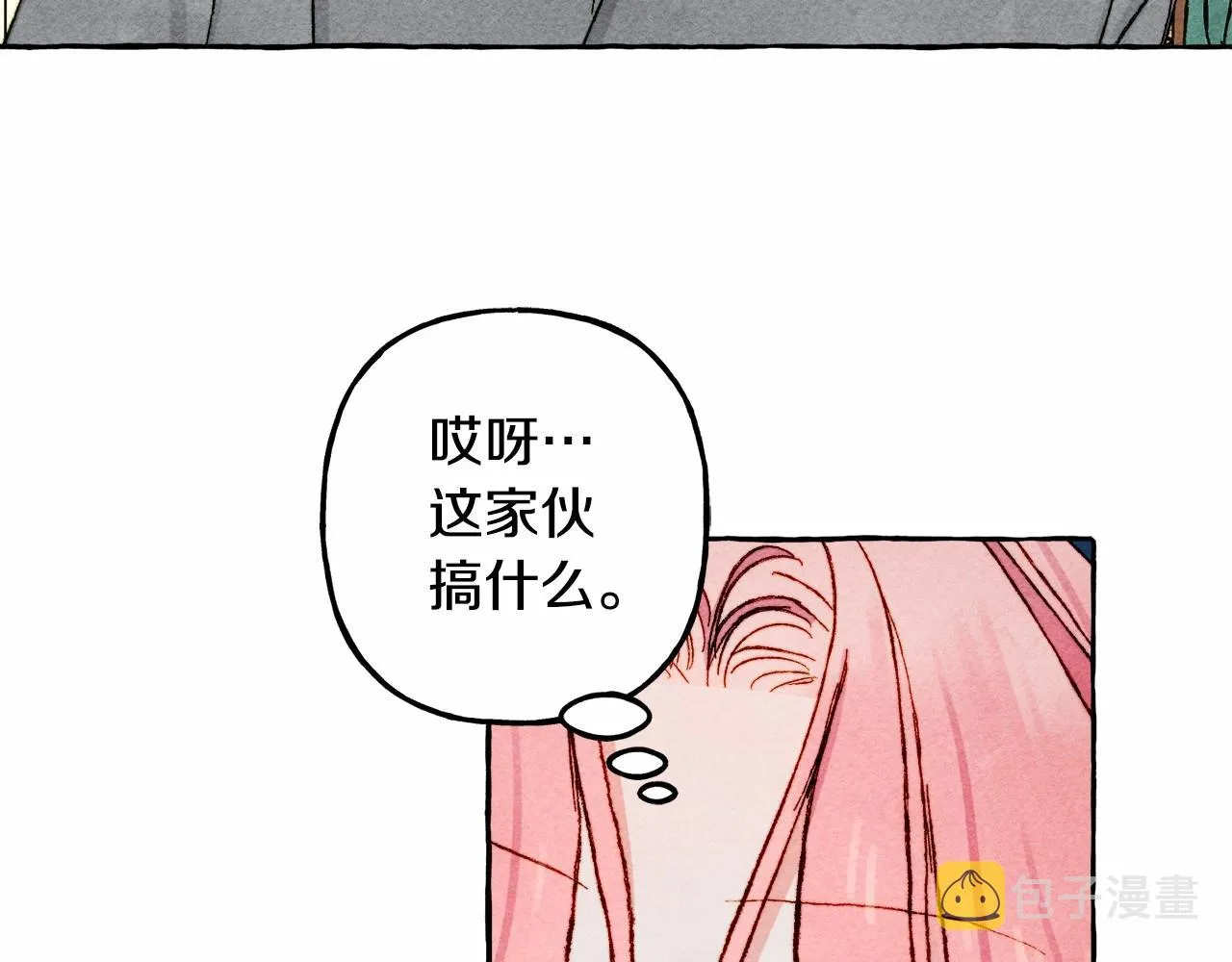 第37话奇妙的爱情传闻 第113页