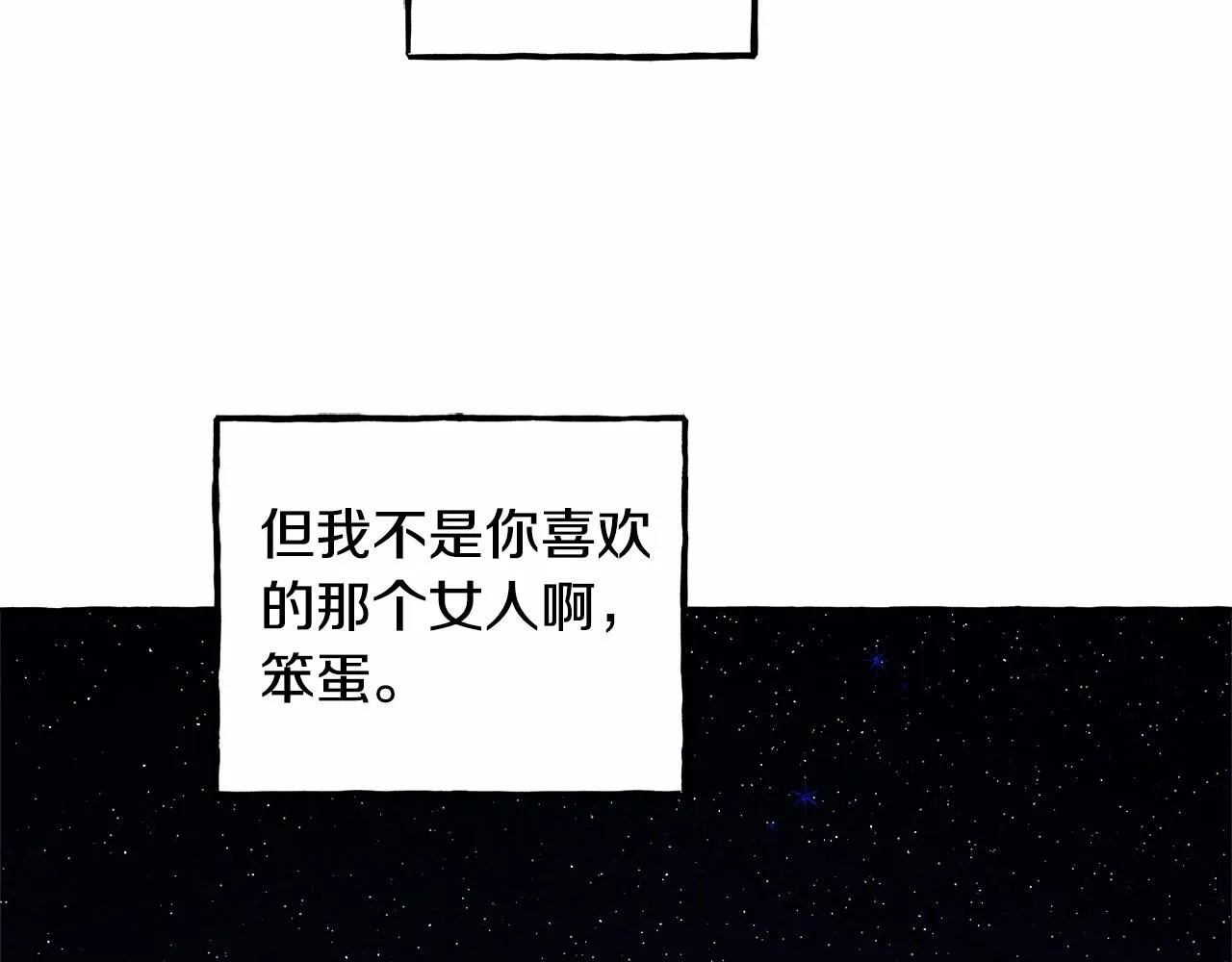 第37话奇妙的爱情传闻 第116页