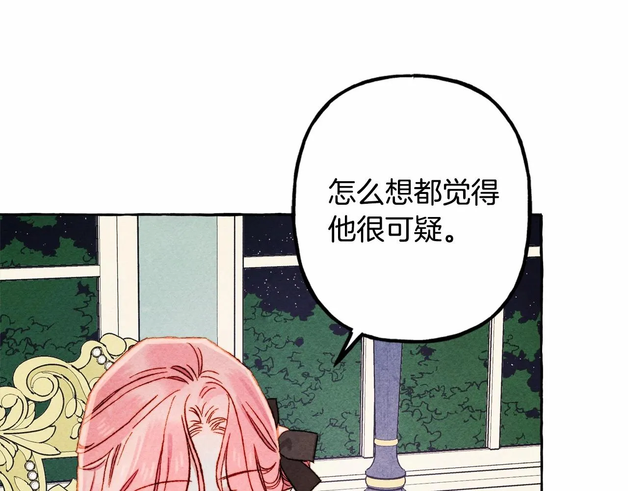 第37话奇妙的爱情传闻 第119页
