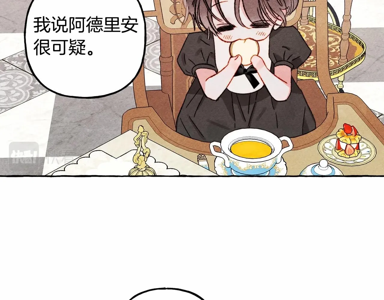 第37话奇妙的爱情传闻 第122页