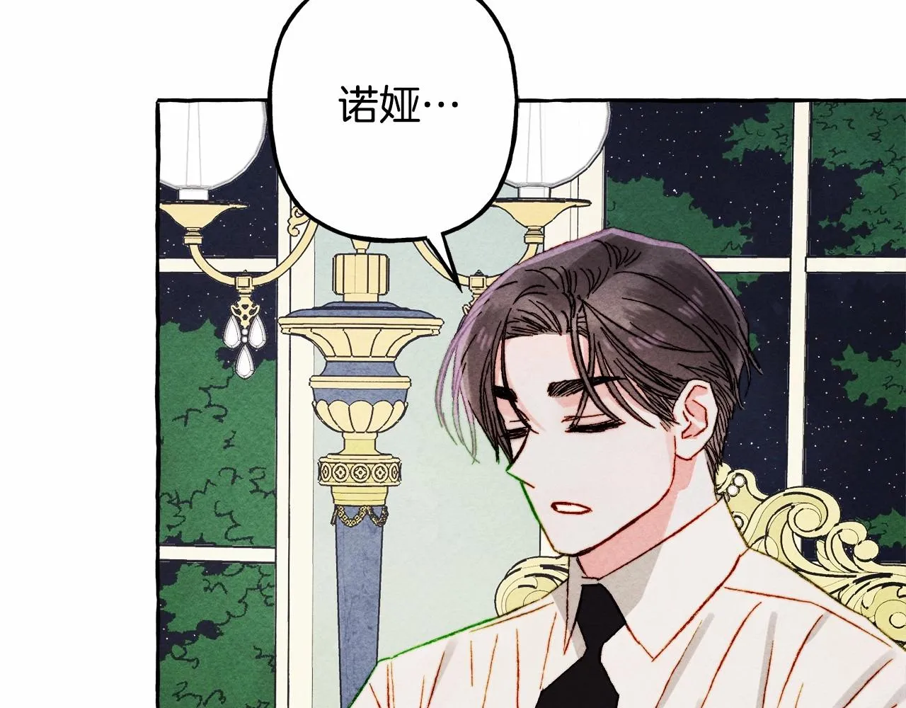第37话奇妙的爱情传闻 第123页