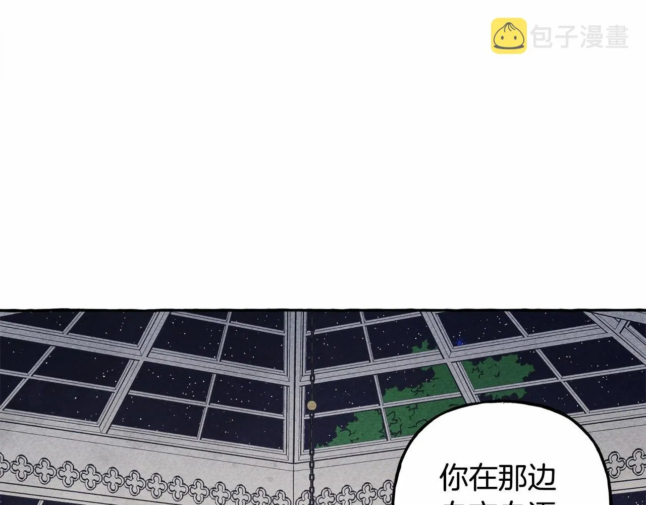第37话奇妙的爱情传闻 第125页