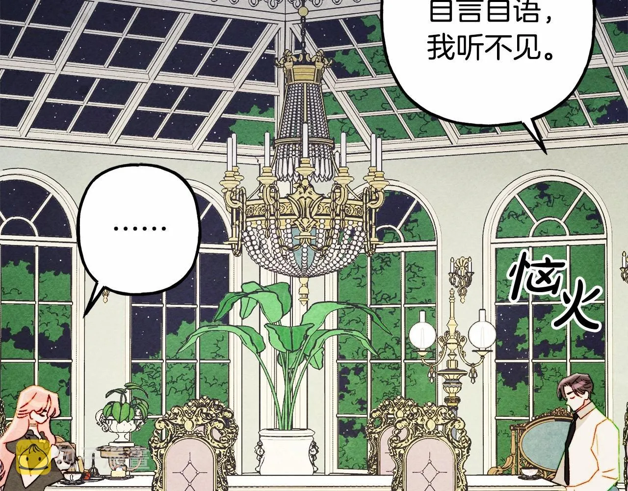 第37话奇妙的爱情传闻 第126页