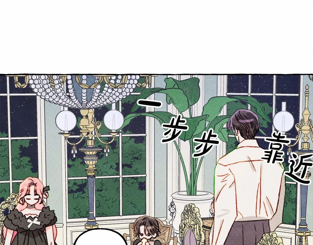 第37话奇妙的爱情传闻 第131页