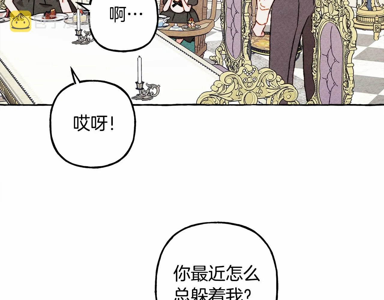 第37话奇妙的爱情传闻 第132页