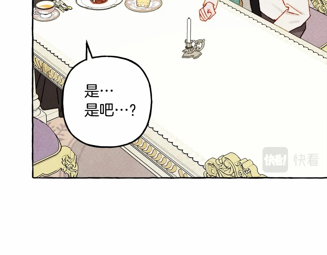 第37话奇妙的爱情传闻 第134页