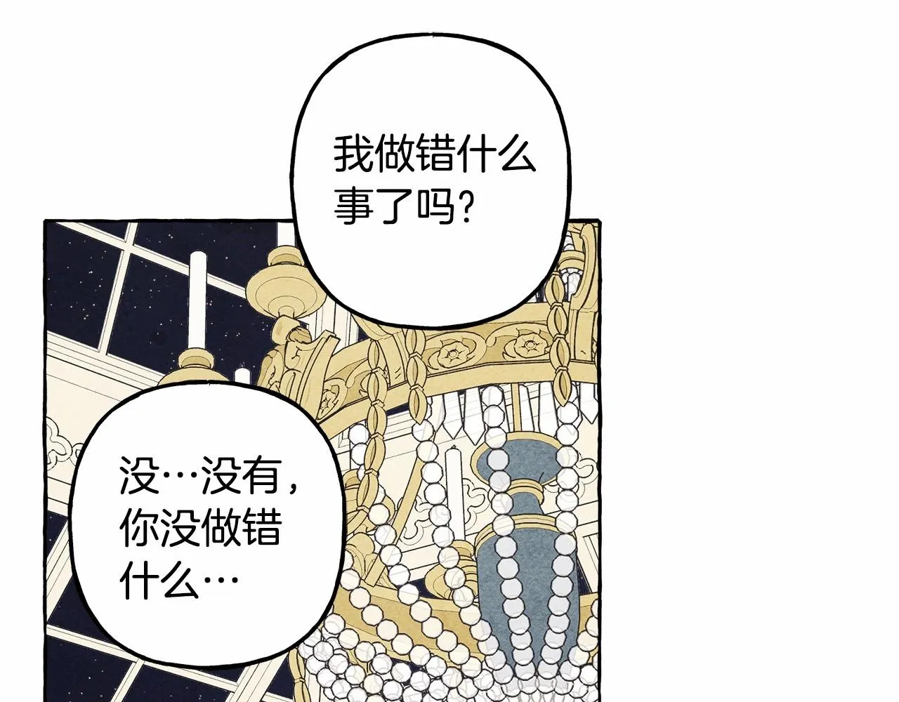 第37话奇妙的爱情传闻 第135页