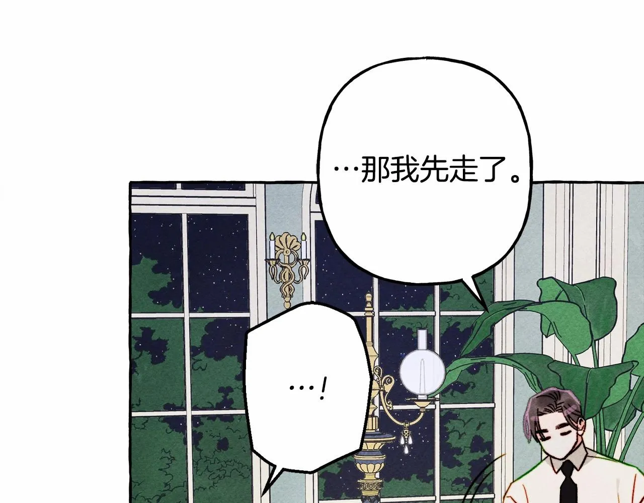 第37话奇妙的爱情传闻 第137页