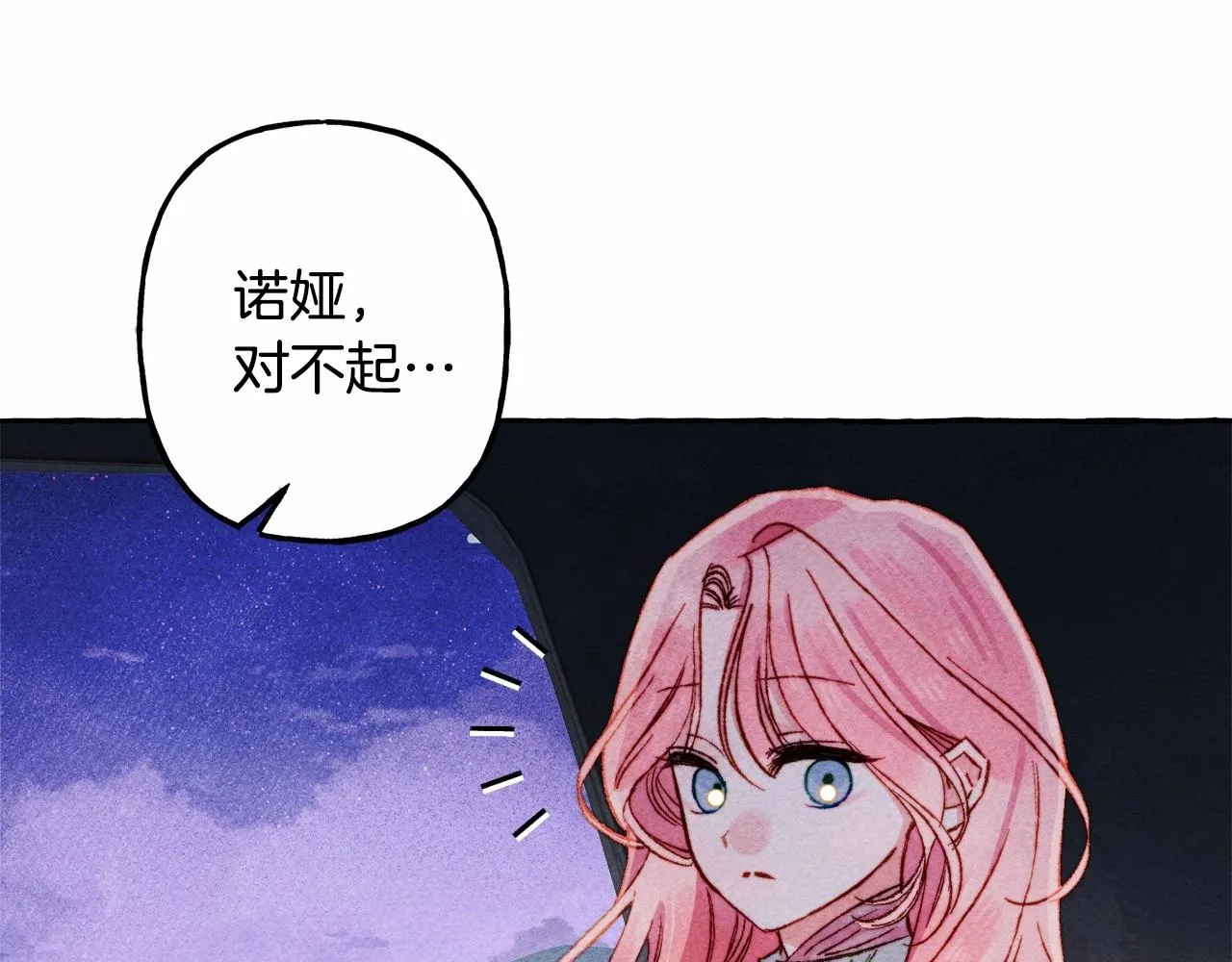 第36话可以不回去吗？ 第9页